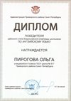 2025-2026 Пирогова Ольга 8ли РО англ.язык (Салогубова А.Е.)